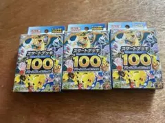 追跡本日発送 値下げ不可 ポケモンカード スタートデッキ100 6個 新品未開封 スタートデッキ100｜ポケモンカードゲーム公式ホームページ