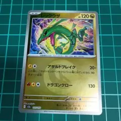 ポケモンカード☆メガドリームex☆レックウザ　ミラー☆