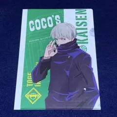 呪術廻戦 ココス クリアファイル 狗巻棘