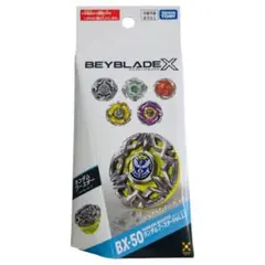 【新品未使用】ベイブレードX BX-50ランダムブースターVol.11