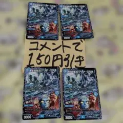全員集合!アクア・三兄弟 4枚 超次元ジェイシーエイホール