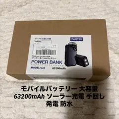 ソーラーモバイルバッテリー40800mAh 4台同時充電 DeliToo - メルカリ