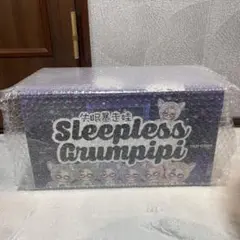 Sleepless Grumpipi グランピピ　新品未開封　アソート