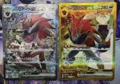 ポケモンカードゲーム Nのゾロアークex SAR URの2枚セットのサムネイル