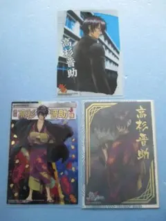 銀魂◎高杉晋助3枚セット◎ジャンボカードダスクリアカード