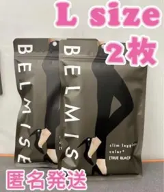 BELMISE ベルミス スリムガードル 骨格ナチュラル Lサイズ 公式正規品
