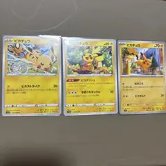 G*4様 ピカチュウ セット