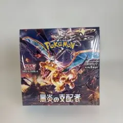 新品 スカーレット＆バイオレット 拡張パック黒炎の支配者 BOX（シュリンク付）のサムネイル