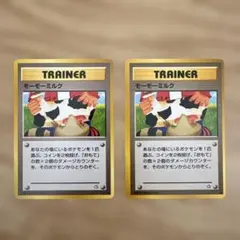 ポケカ　旧裏　モーモーミルク トレーナーカード 2枚セット