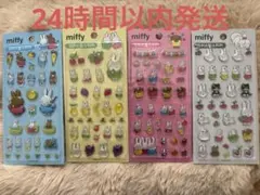 【24時間以内発送】韓国限定 ボンドロシール ミッフィー 4種類セット