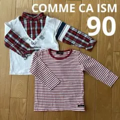 COMME CA ISM 長袖カットソー 2枚セット 90