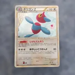 ポケモンカード ポリゴンZ レジェンド アンリミ L3 067/080 - メルカリ