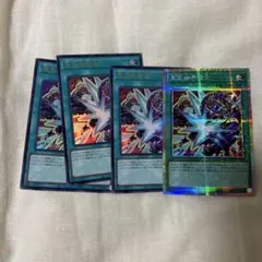 遊戯王 冥王結界波 プリズマティックシークレット　4枚
