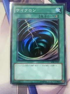 遊戯王　ゲートボール　リミテッドデュエル　サイクロン　BE01 スーパー