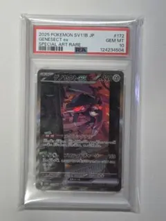 2026年最新】ゲノセクト psa10の人気アイテム - メルカリ