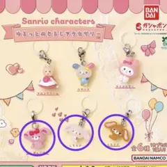 【セット】サンリオキャラクターズゆるっとめじるしアクセサリー