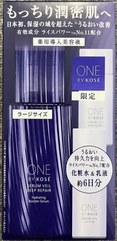ONE BY KOSE セラムヴェール ディープリペア ラージサイズ 限定キット