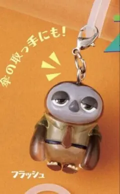 ズートピア めじるしアクセサリー フラッシュ