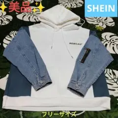 ✨美品✨SHEIN フード付きパーカー フリーサイズ