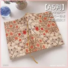 花草屋 　値下げ不可プロフ必読ね様 リクエスト 2点 まとめ商品