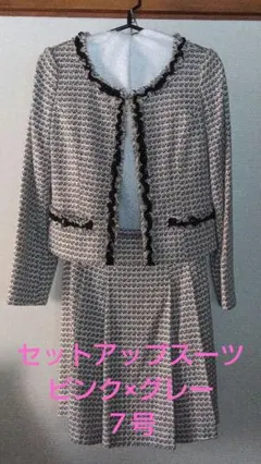 ピンク×グレー７号チェックセットアップスーツ