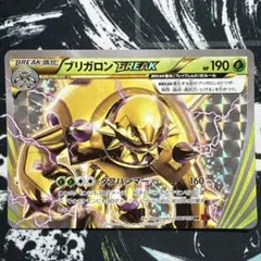 ブリガロンBREAK RR XY8 赤い閃光 006/059のサムネイル