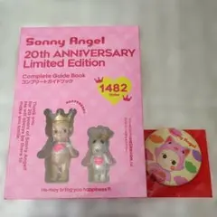 ソニーエンジェル 20周年記念 コンプリートガイドブック　非売品ハンドミラー付き ソニーエンジェル 20周年記念 コンプリートガイドブック 非売品ハンド