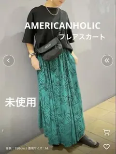 AMERICAN HOLIC サラックールギャザーフレアスカート2 グリーン