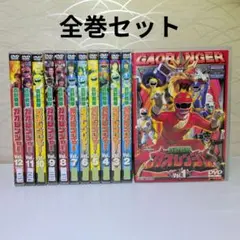 百獣戦隊ガオレンジャー DVD全巻セット スーパー戦隊Vシネマ付き 13枚