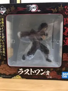 一番くじ鬼滅の刃　ラストワン賞