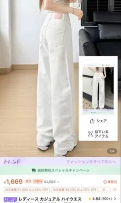 SHEIN ハイウエスト ジーンズ