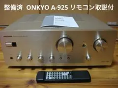 2025年最新】ONKYO A-925の人気アイテム - メルカリ