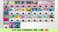 シティリーグ優勝！　サーナイトex 構築済みデッキ