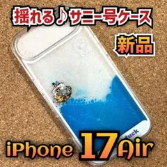 【ONE PIECE】動く！サニー号液体ケース【iPhone 17Air】