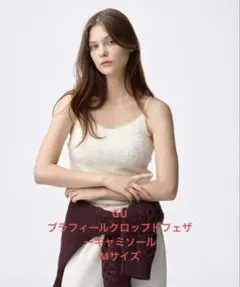 GU ブラフィールクロップドフェザーキャミソール