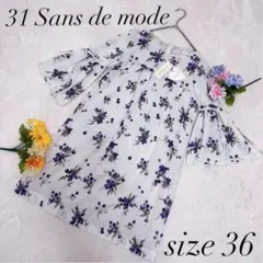 31 Sans de mode 花柄 チュニック サイズ36 五分袖 新品未使用
