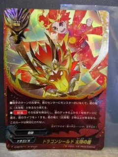 バディファイト　ドラゴンシールド　太陽の盾