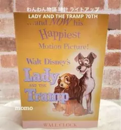 わんわん物語 時計 ライトアップ LADY AND THE TRAMP 70TH - メルカリ