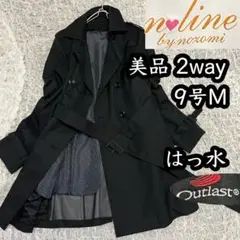 美品 【エヌライン 佐々木希】ストレッチ 2way ライナー トレンチコート 黒