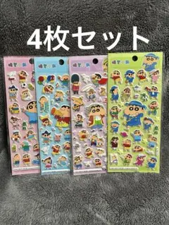 しんちゃん キャラクターシール 4枚セット