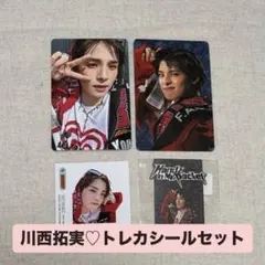 HIMP 通常 トレカセット 川西拓実