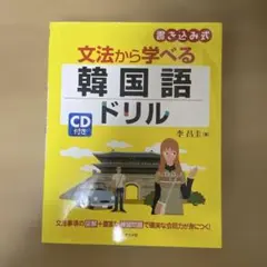 鉄緑会 少し大人のくりかえし計算ドリル - メルカリ