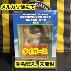 パワプロくん　阪神タイガース　プライズアクションフィギュア　セ・リーグ