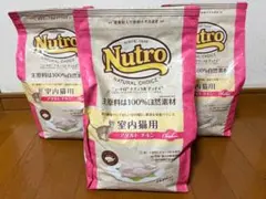 ニュートロ ナチュラルチョイス アダルトチキン、サーモン、ターキー
