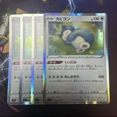 2026年最新】カビゴンくいだめの人気アイテム - メルカリ