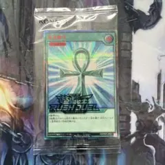 遊戯王ラッシュデュエル　死者蘇生　シークレット　red 未開封
