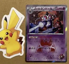 レア美品)マグマ団のネンドール CP1 011/034 ダブルクライシス