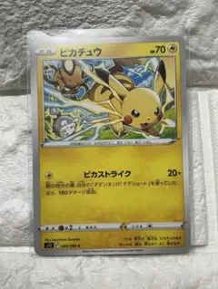 ポケモンカード ピカチュウ 3枚セット s12 024/098 - メルカリ