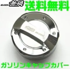 2026年最新】無限 フューエルキャップの人気アイテム - メルカリ