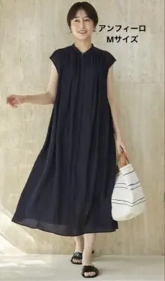 Mサイズ【アンフィーロ】ヴィンテージシアー ギャザーワンピース　撥水&接触冷感